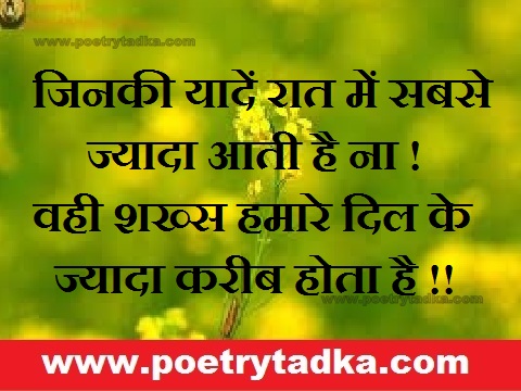 Tumhari yaad shayari - from Yaad Shayari