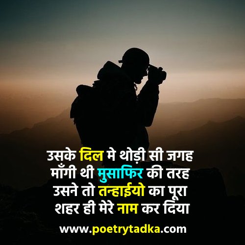 Tute Dil ki Shayari