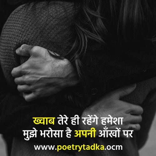 Khwab tere he rahengey hamesha - from Khwab Shayari