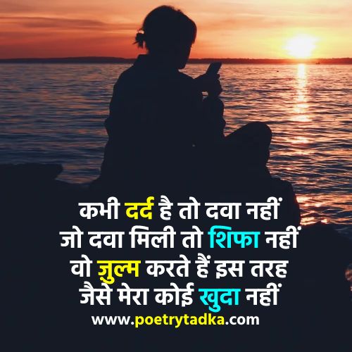 Two Line Dard Shayari