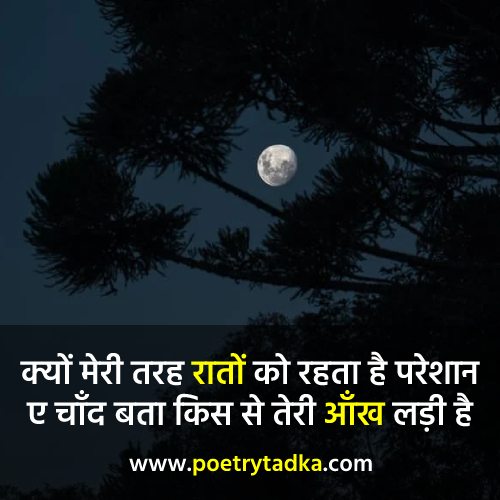 2 Line Good Night Shayari - from Good Night Shayari