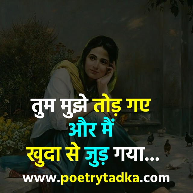 Best two line shayari Ever