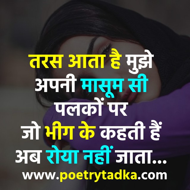 Zindagi me gulab ki trah khilna hai - from Two Line Shayari