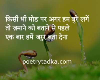 Kisi mod pe - from Two Line Shayari