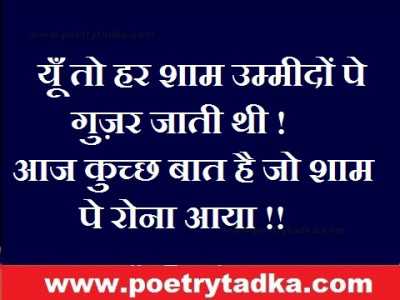 ummid shayari