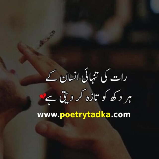 Best Urdu Poetry - from Urdu Poetry