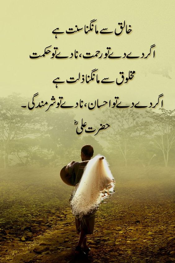 Urdu Quotes ! Sad Quotes in Urdu