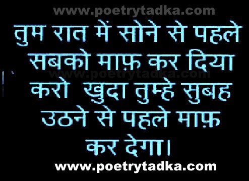 Raat me sone se pahle - from Shayari in Urdu