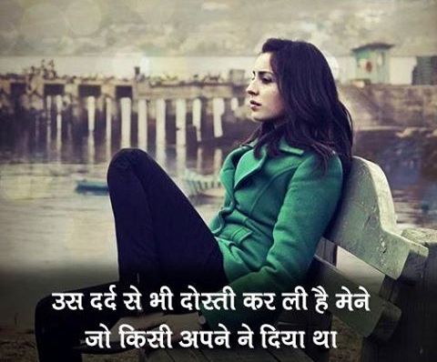 us dard se bhi