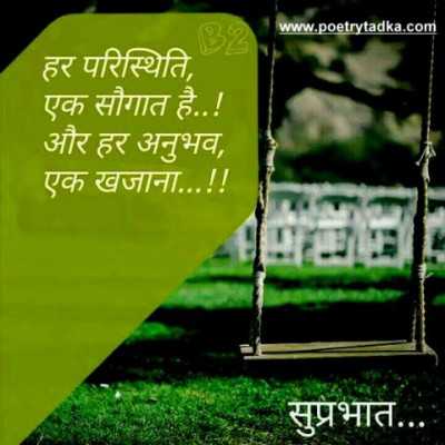 Uske khyaal Me Good Morning Shayari