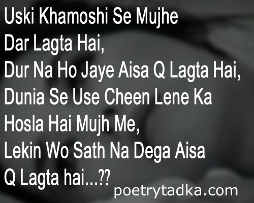 Uski Khamoshi - from Khamoshi Shayari