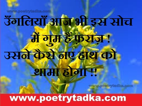 Usne Kaisey Naye haath from Ahmad Faraz Shayari