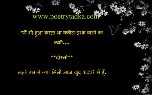 Vakeel Ishq - from Hindi Quotes