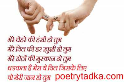 Door chali jati ho tum - from Valentine Day Shayari