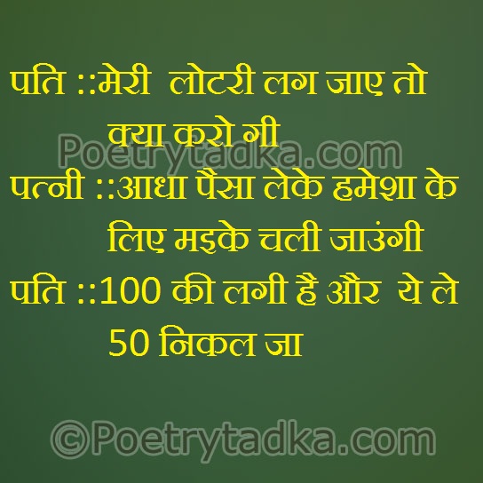 100 ki lagi hai ye le50 aur nikal ja - from Funny Jokes