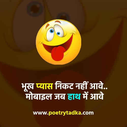 Ek dost kagaj ko chum chum kar jor jor se has raa tha - from Funny Jokes