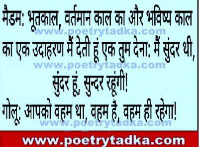 Very funny sms in hindi - from Comedy jokes in Hindi