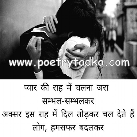 Es bekrar dil ko krar - from Whatsapp Quotes in Hindi