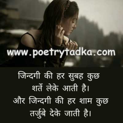 Hamare shehar me - from Whatsapp Quotes in Hindi