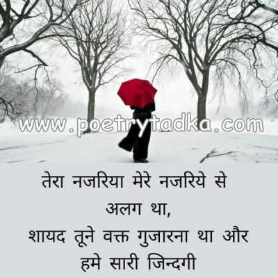 Jab se dekha - from Whatsapp Quotes in Hindi