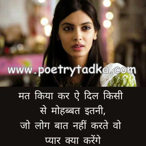 Teri bahon me - from Whatsapp Quotes in Hindi