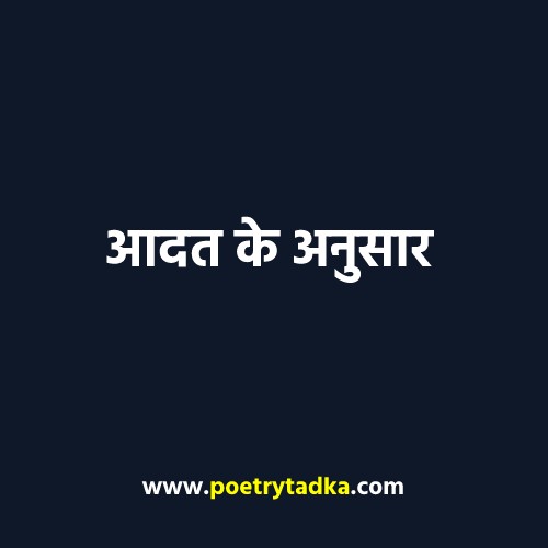 Wah Khana Kha Night - from Hindi Kahaniyan