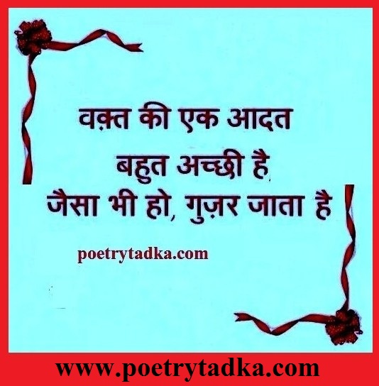 Waqt ki aadat full post view