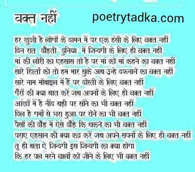 Waqt Nahin - from Motivational Quotes in Hindi