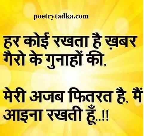 har koi rakhta hai
