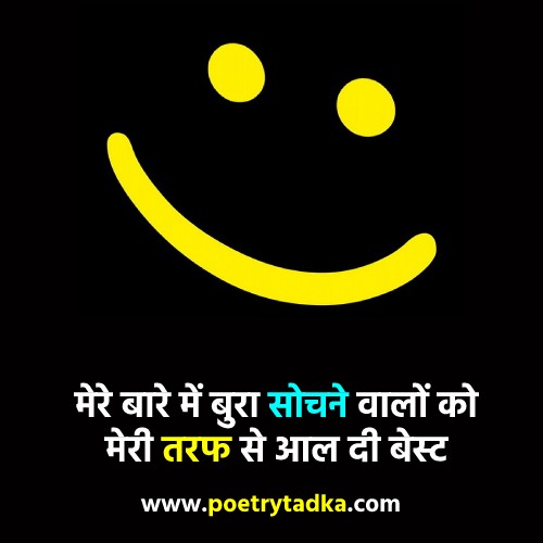 Whatsapp DP Shayari