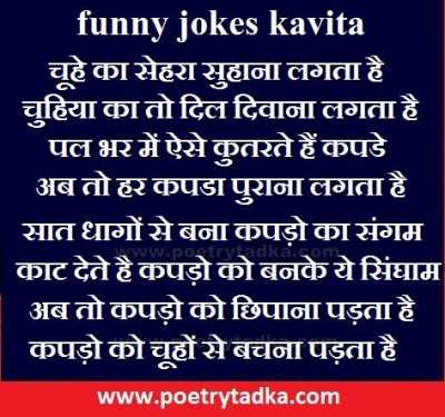 Whatsapp funny - from Hindi Status