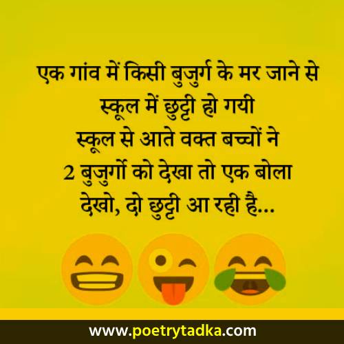 Whatsapp Jokes in Hindi for Whatsapp Status