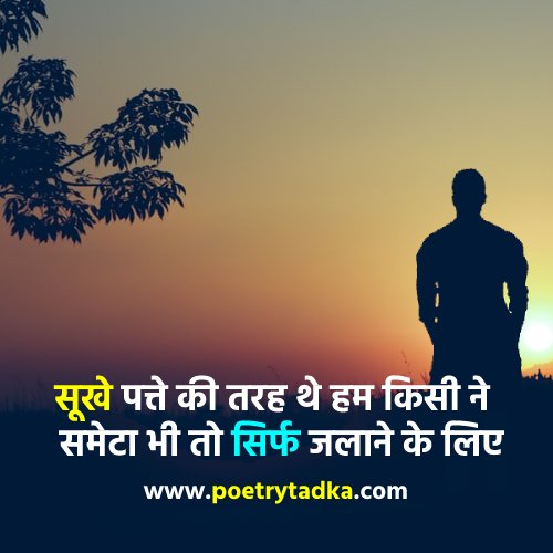 Whatsapp Sad Status - from Sad Status