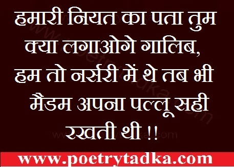 Hmari niyyat - from Positive Quotes in Hindi