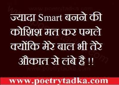 Jyada Smart - from Positive Quotes in Hindi