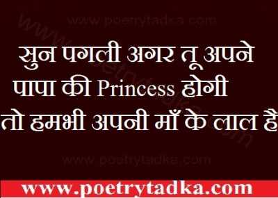 Sun pagli - from Positive Quotes in Hindi