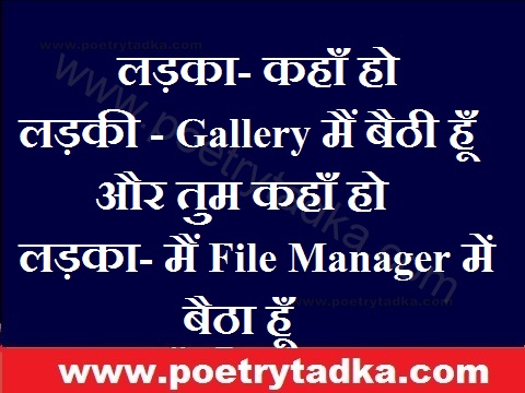 Ladka ladki - from Funny Status