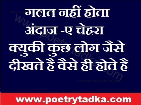 Andaz e chehra - from Zindagi Quotes