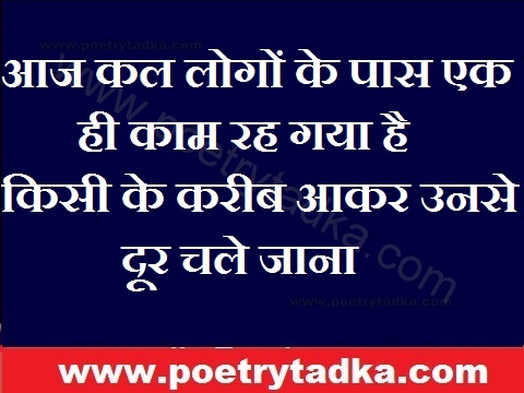 aaj kal logo ke pas ek