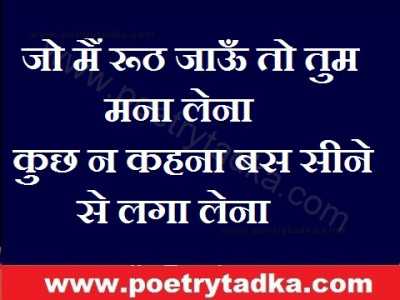 jo mai rooth jaaun to