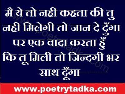 mai ye to nahi kahta