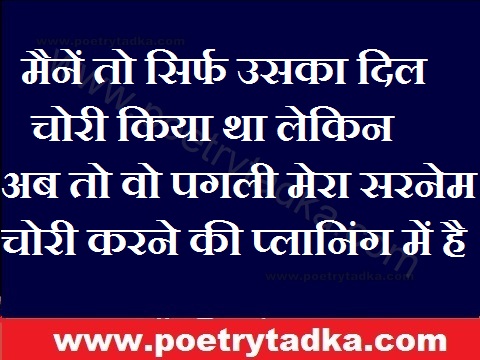 maine to sirf uska dil chori