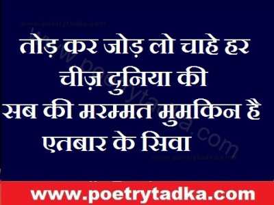 tod kar jod lo