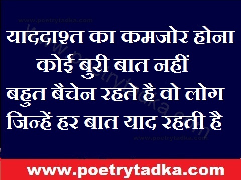 yaddas ka kamzor hona