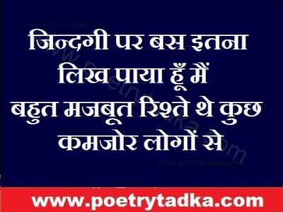 zindagi par bas itna un category