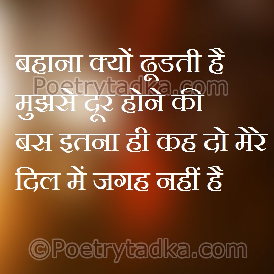 Bhana kyu dhoodti ho - from Hindi Status