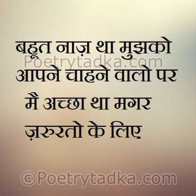 Bhut naaz tha mujhko aapne - from Hindi Status