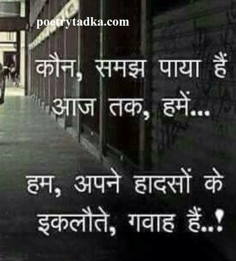 kon samajh paya hai