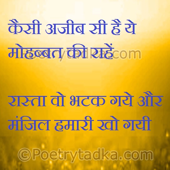 Mohabbat ki rahe - from Hindi Status