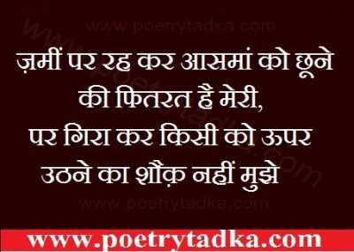 Aasman chune ki - from Positive Quotes in Hindi